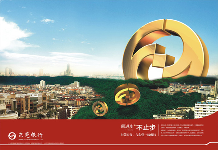 銀行畫冊設(shè)計-7