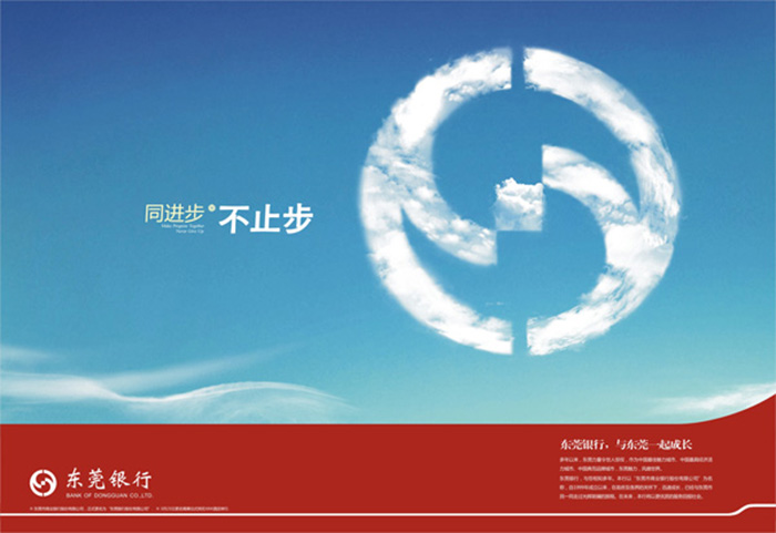 銀行畫冊設(shè)計-8