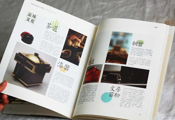 產品宣傳冊怎么設計-3